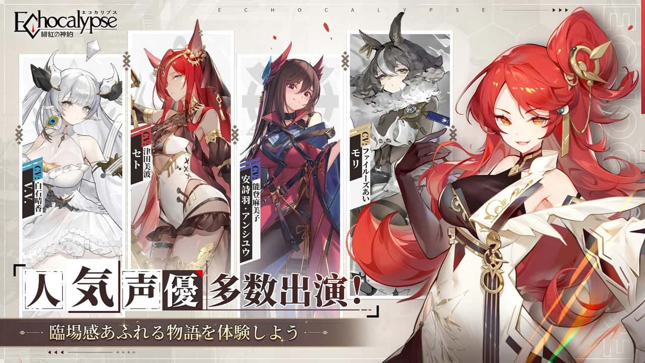 绯色回响 | 中文官网下载