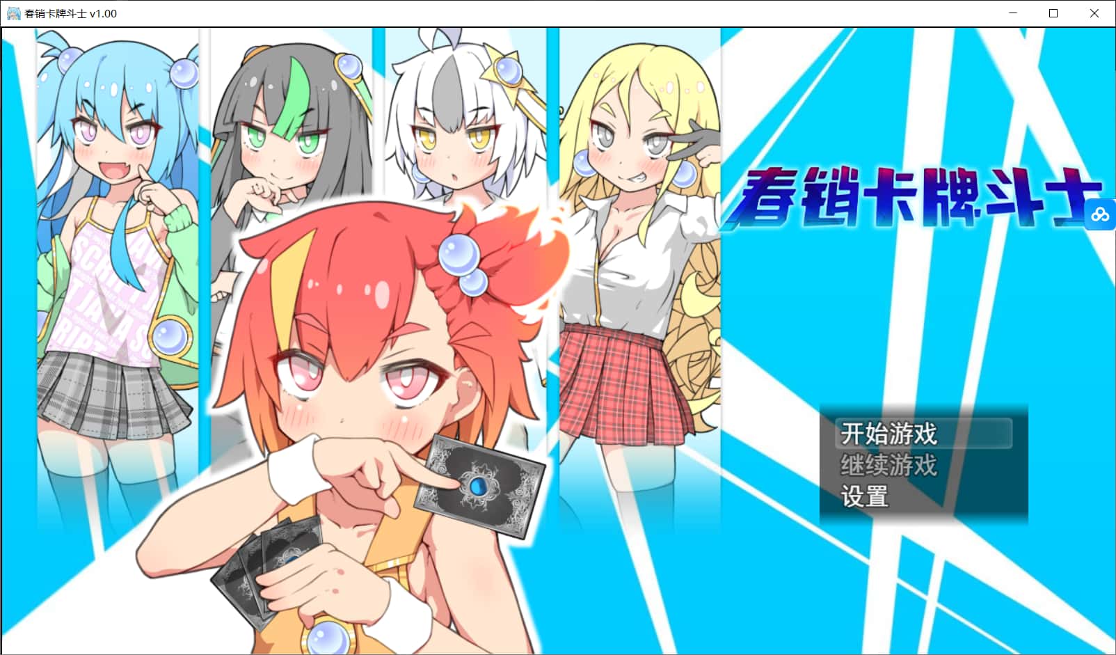 游戏画面4