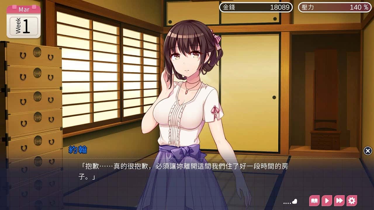 魅魔新妻 | 中文官方最新版