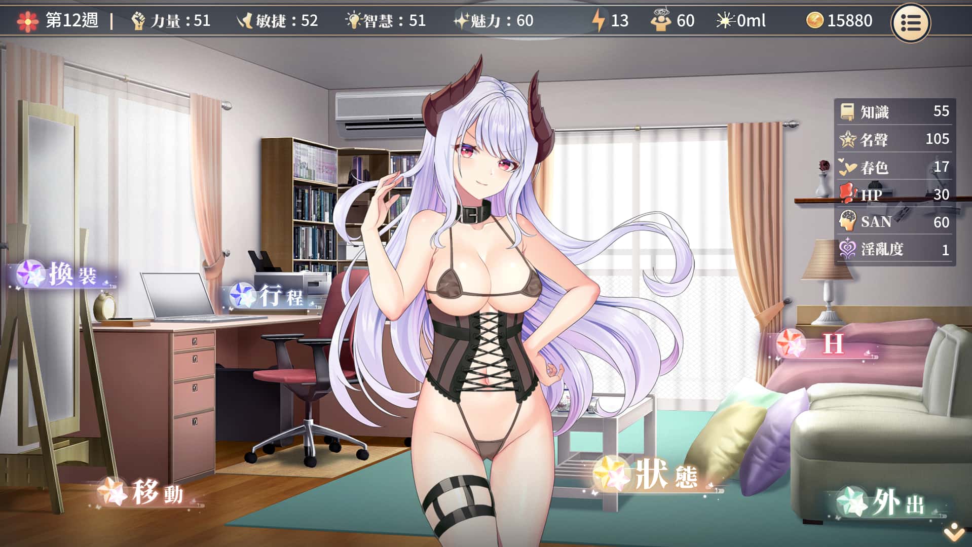 游戏画面4